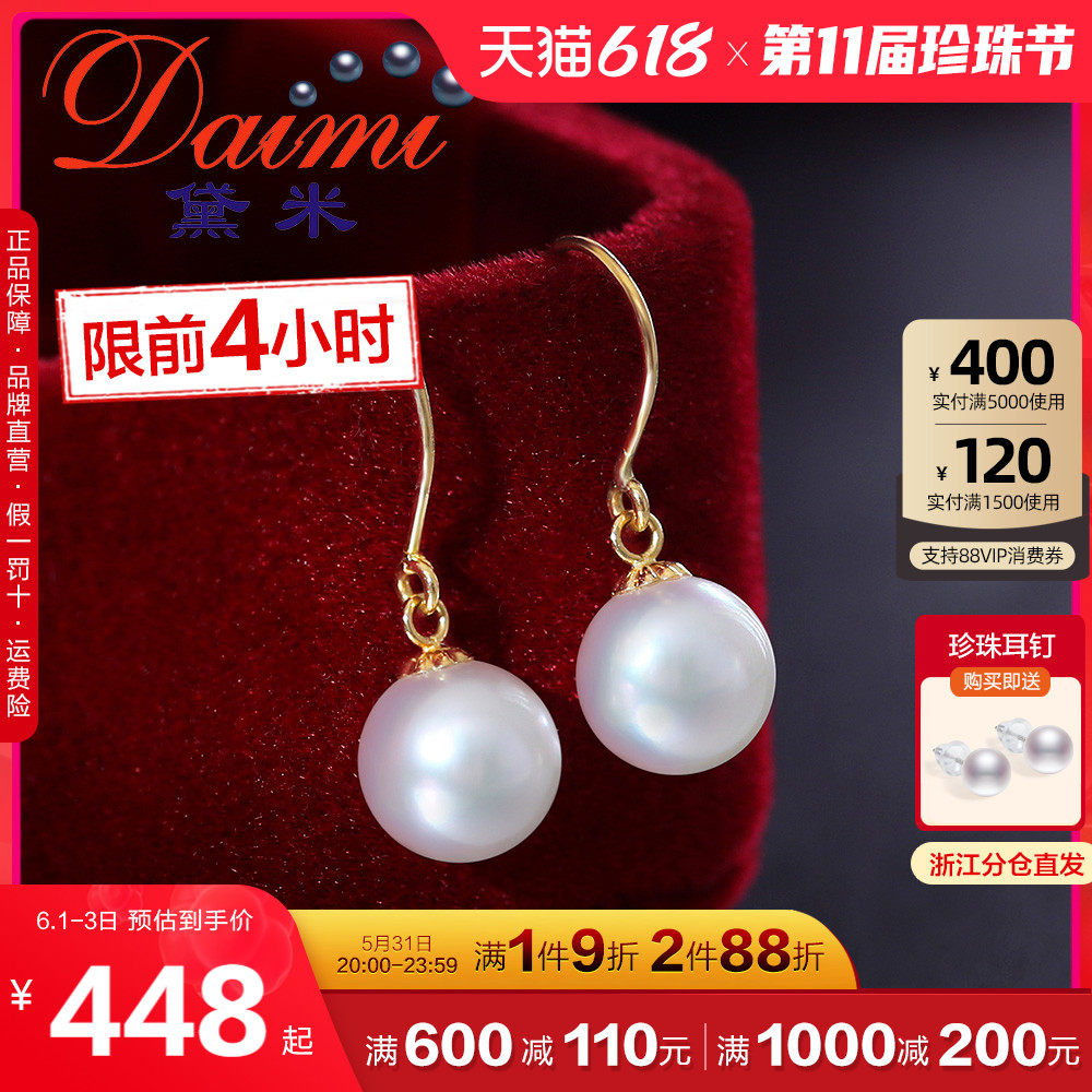 Demi Jewelry Heart-shaped Positive Round Akoya Sea Water Pearl Earrings 18k Gold Earrings Woman Brief Pearl Earrings