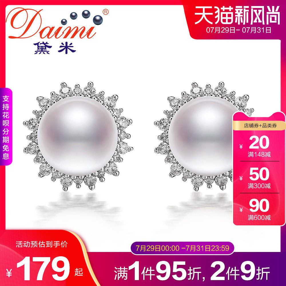Demi jewelry glitter 9-9 5mm strong light white freshwater pearl stud earrings send mom S925 silver simple earrings