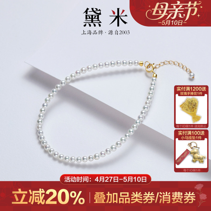 Demi Jewelry Simple 3-4mm Freshwater Baby Pearl Bracelet 18K Gold Small Pearl Fine Bracelet Jewelry for Women
