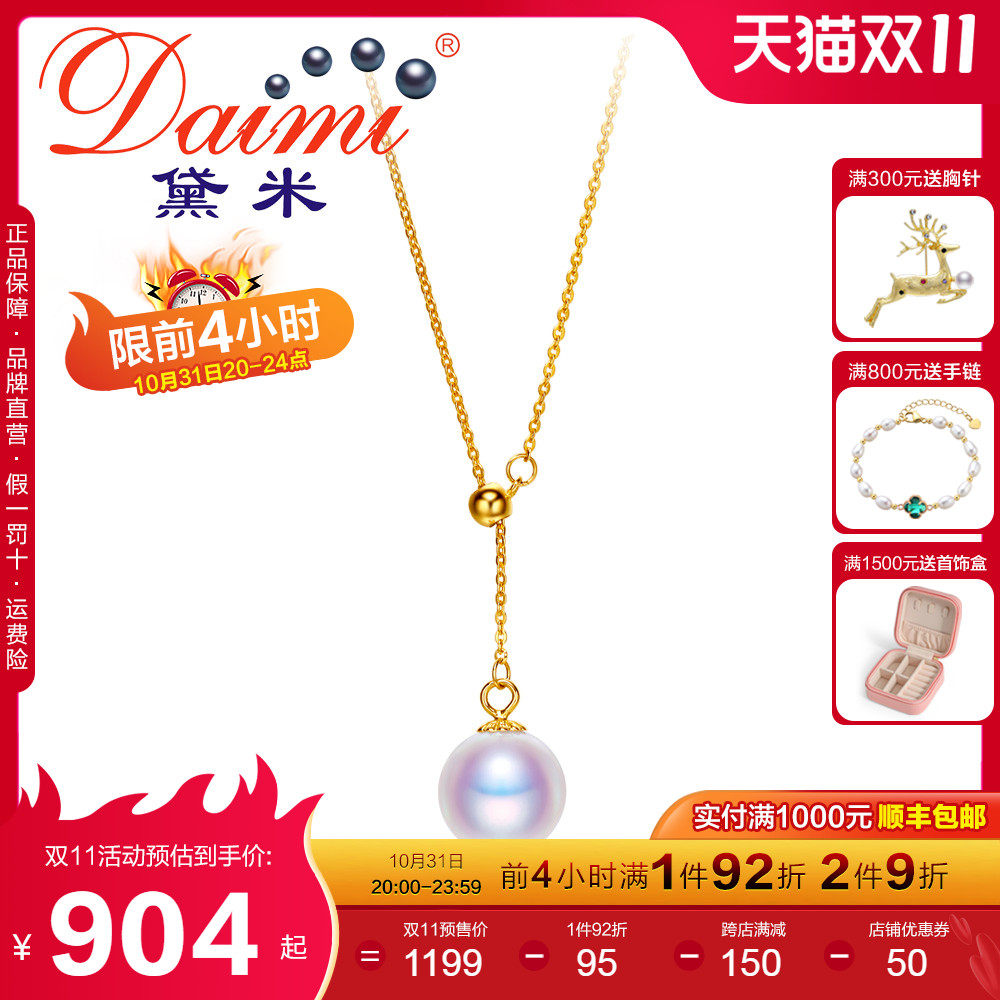 Demi Jewelry Ling Shuo 8-8 5mm Japanese sea akoya pearl necklace 18K gold y word pendant necklace female