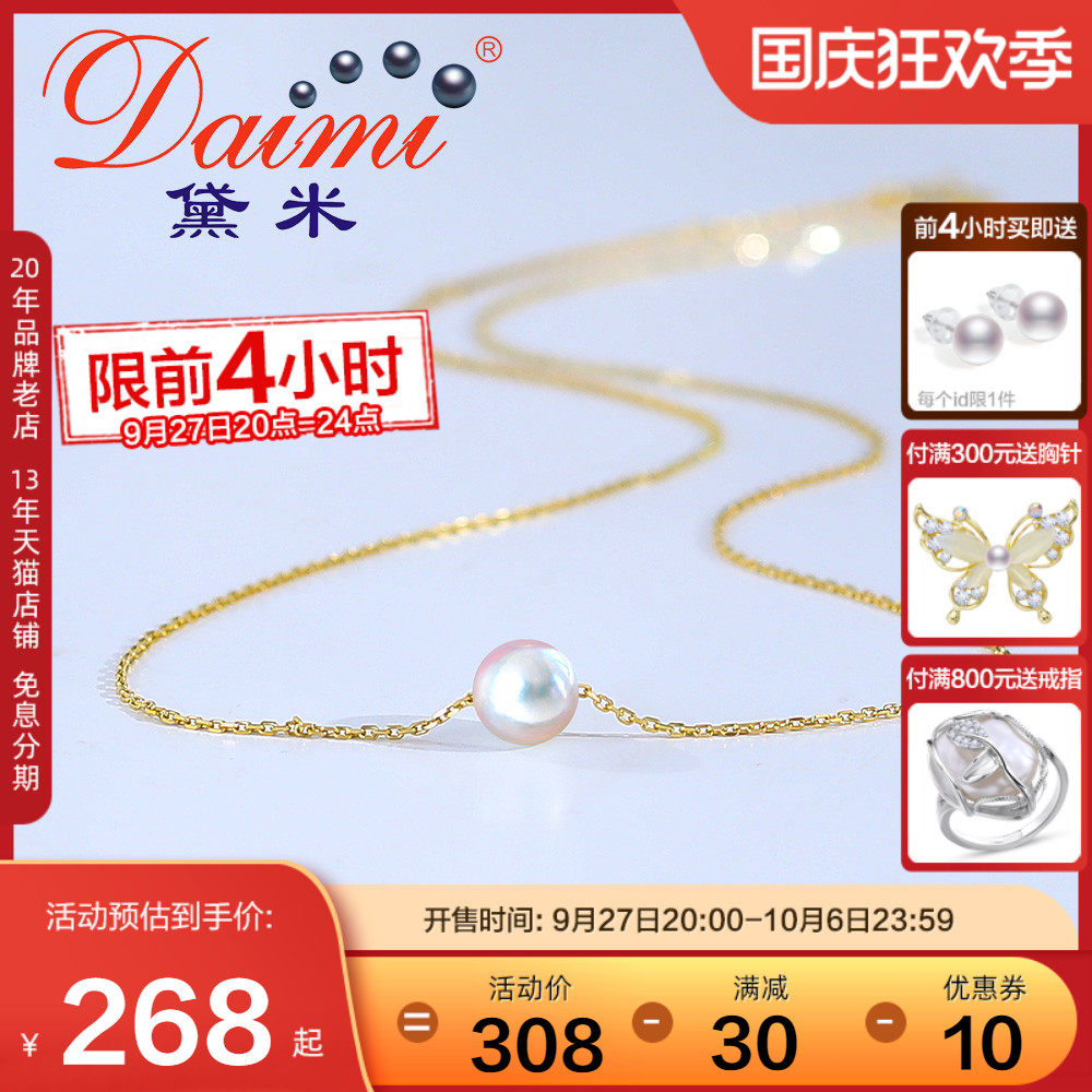 Demi Brief Evasive Akoya Seawater Pearl Pendant Positive Round S925 Silver Necklace Send Girlfriend Single Road Pass-Taobao