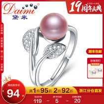 Demi Jewellery Purple Leaf 7-8mm Freshwater Pearl Ring S925 Silver Opening Ring Children Small Leaves Regulate KBZ