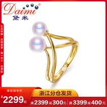 Demi jewellery Dream Double 5 5-6mm 6 5-7mm positive round akoya sea water pearl ring 18K gold KBZ