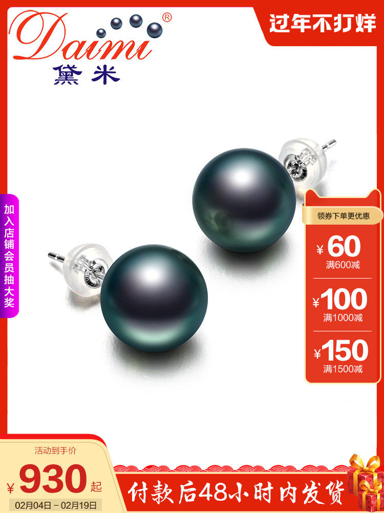 Demi jewelry is round strong bright sea Tahiti black pearl earrings G18k gold earrings women's earrings