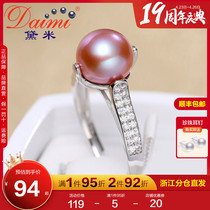 Dei Chien Hua 8-9mm purple pearl ring female freshwater opening refers to 925 silver ring to live single temperament
