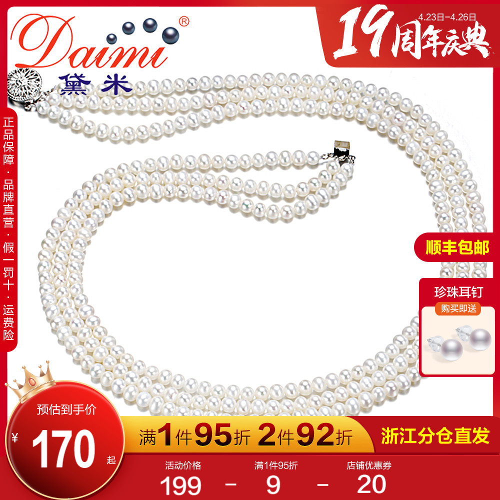 Demi Dancing Near Round Freshwater Millet Pearl Multilayer Pearl Necklace Send Mom Mini Pearls Collarbone Chain Woman