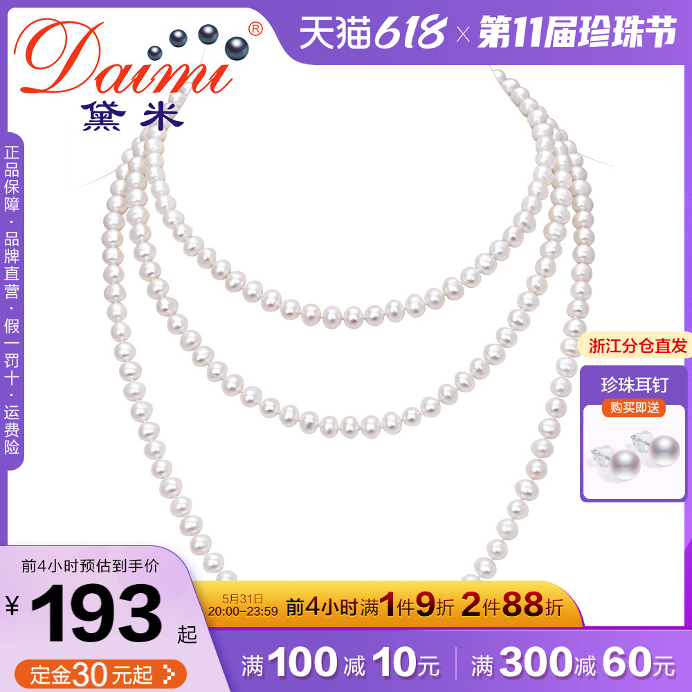 Dei to love near round fresh water multilayer pearl sweater necklace with long version of white triple layer necklace woman sending mother gift