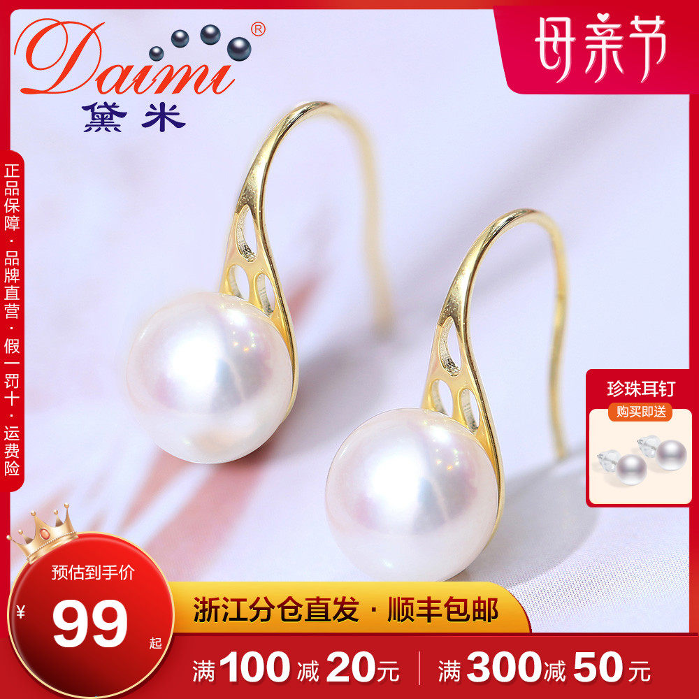 Demi Jewellery Tung Xi About 8mm White Bright Light Fresh Water Pearl Earrings Woman S925 silver High heel Shoe Ear Pin