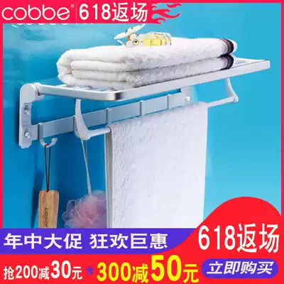 Kabe space aluminum towel rack Bathroom bath towel rack folding powder room bathroom hardware pendant bathroom shelf