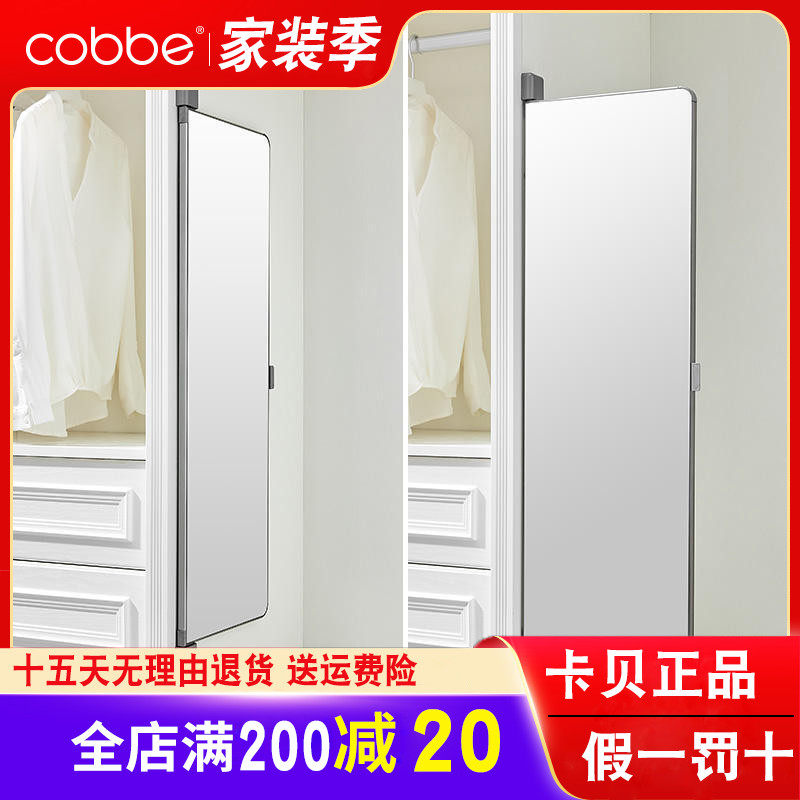 Wardrobe dressing mirror flat door to open door push-pull wardrobe folding retractable hidden rotating full body fitting mirror