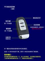 Car one-button start intelligent induction remote control keyless entry Audi induction remote control key remote control