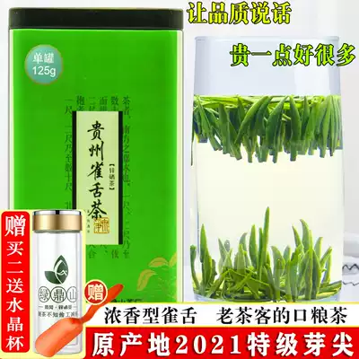 Guizhou Green Tea 2021 New Tea Extra Sparkle Tea Meitan Cui Bud Fried Green Tea Tea 125g