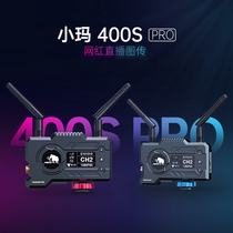 Xiaoma 400Spro HD Wireless Image Transmission 400s pro SLR Micro Single 150m HDMI SDI Internet celebrity live broadcast