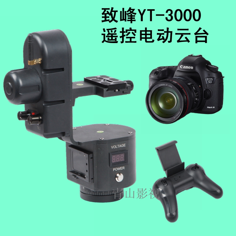 Zhifeng YT-3000 remote control electric head 5D 6D SLR camera electronically controlled PTZ YT3000 bearing 3kg