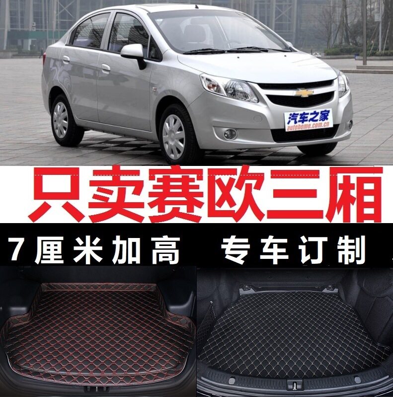 Chevrolet New Sail2011 2012 2013 2014 Chevrolet Trunk Mat Waterproof Thickened 10