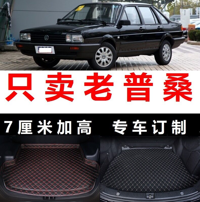 2004 2005 2006 2007 Old Foss Santana Classic Old Pusan trunk mat tail case