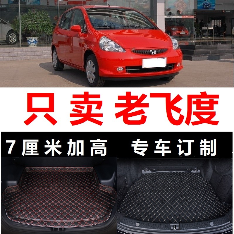 04 05 2004 2005 Old Honda Hatchback Trunk Mat High Side Tail Pi 1 3L Manual