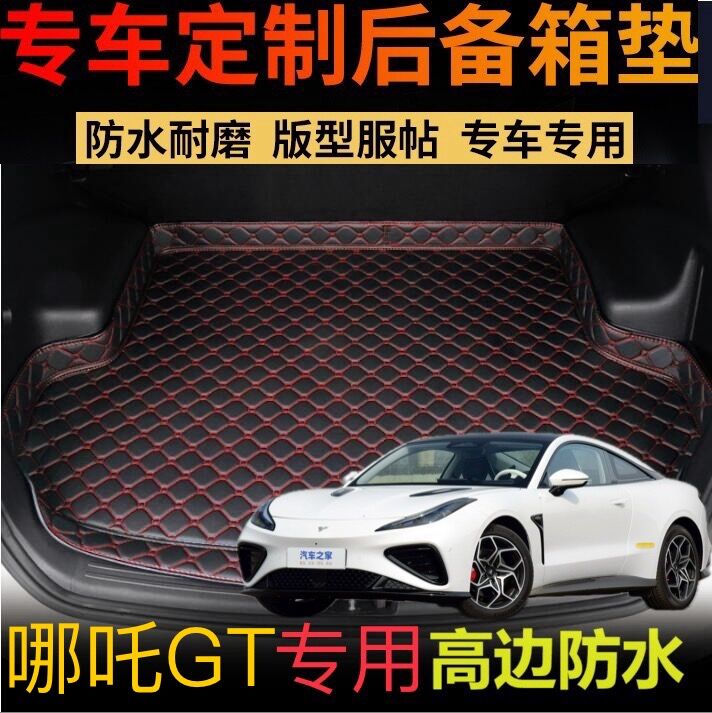 2024 2023 Which Nacha GT 560 Lite 660580 Private trunk cushion tail case cushion rear bin cushion-Taobao