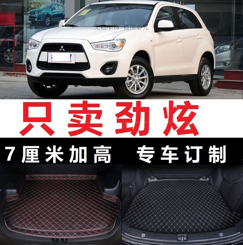 Guangqi Mitsubishi ASX 13 14 14 2013 2014 2015 new trunk cushion waterproof thickness