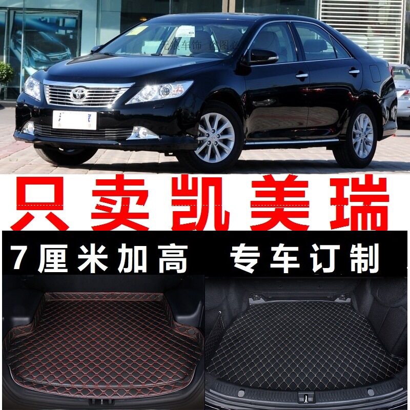 2012 2013 2014 15 new Camry trunk cushion waterproof luggage baggage tail Zhenrui 2 0S