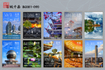 (Hundred Cities and Thousand Counties·Anhui) Huangshan Suzhou Bengbu Tongling Pool Chuzhou Maanshan Wuhu Xuancheng Anqing