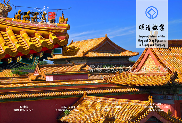 World Heritage Sites (1) Thai-Shan Great Wall Palace Museum Mogao Caves Terracotta Warriors Beijing People Huangshan Jiuzhaigou HuangLongwu Mausoleum