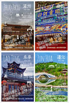 (Hundred Cities and Thousand Counties·Hebei 2) Zhuozhou Anguoleting Zunhua Dingzhou Shanhaiguan Postcard