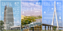 (Hundred Cities and Thousand Counties·Hubei 2) Xianning Huanggang Huangshi Xiaogan Postcard
