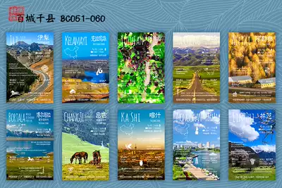 (Baicheng Qianxian middot Xinjiang 1) Yili Karamay Turpan Tower City Altay Boltara Bole