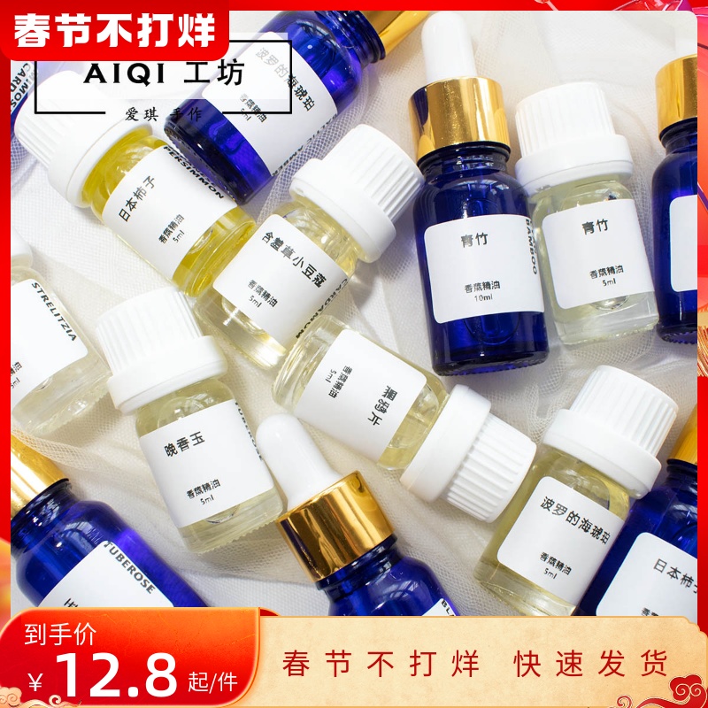 Imported aromatherapy essential oil diy aromatherapy candle essential oil gypsum aromatherapy essential oil expanded stone diy fragrance