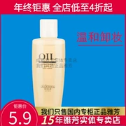 10 gói Avon Cleansing Oil 60ml Facial Gentle Deep Cleansing Loại bỏ Kem trang điểm Trang điểm