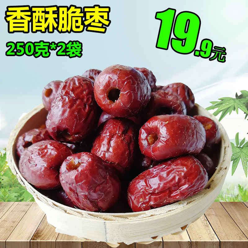 Crispy jujube seedless crispy jujube crispy winter jujube ga bang jujube dried hollow jujube Ruoqiang gray jujube 500g