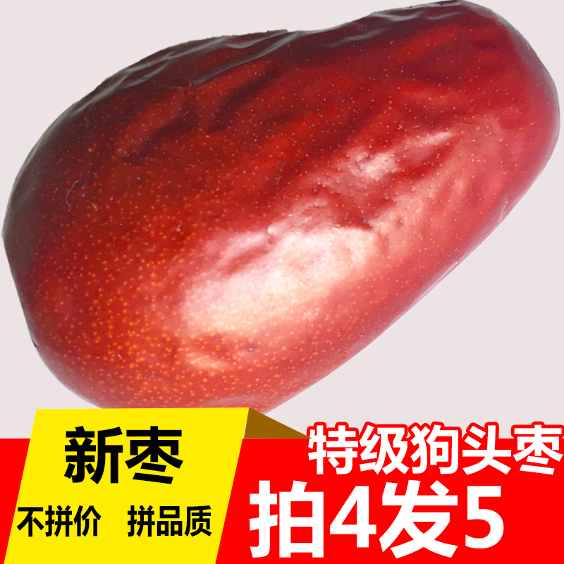 Shaanxi dog head jujube North red jujube Yan'an specialty red jujube special jujube snack date 500g non-Xinjiang Hetian jujube