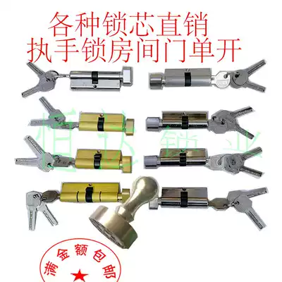 Wrench lock lock core Room door lock core indoor wooden door single-sided opening computer punching small 70 all copper zinc alloy