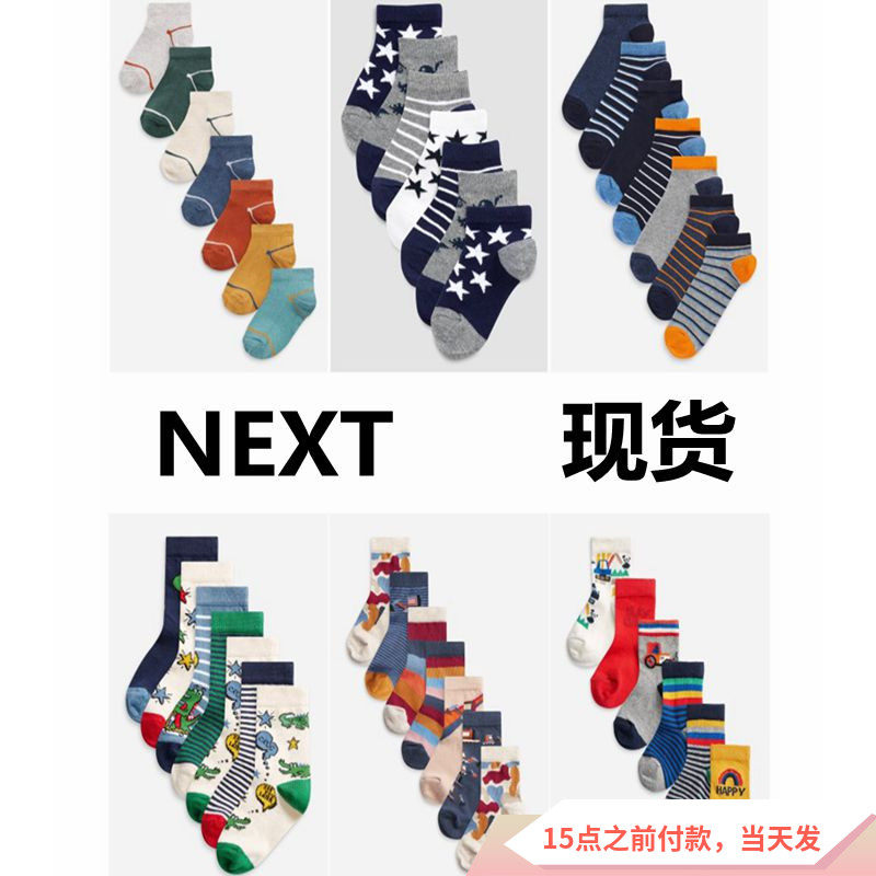 (Spot)UK next new boy baby car Dinosaur plaid Striped Christmas children's socks invisible socks