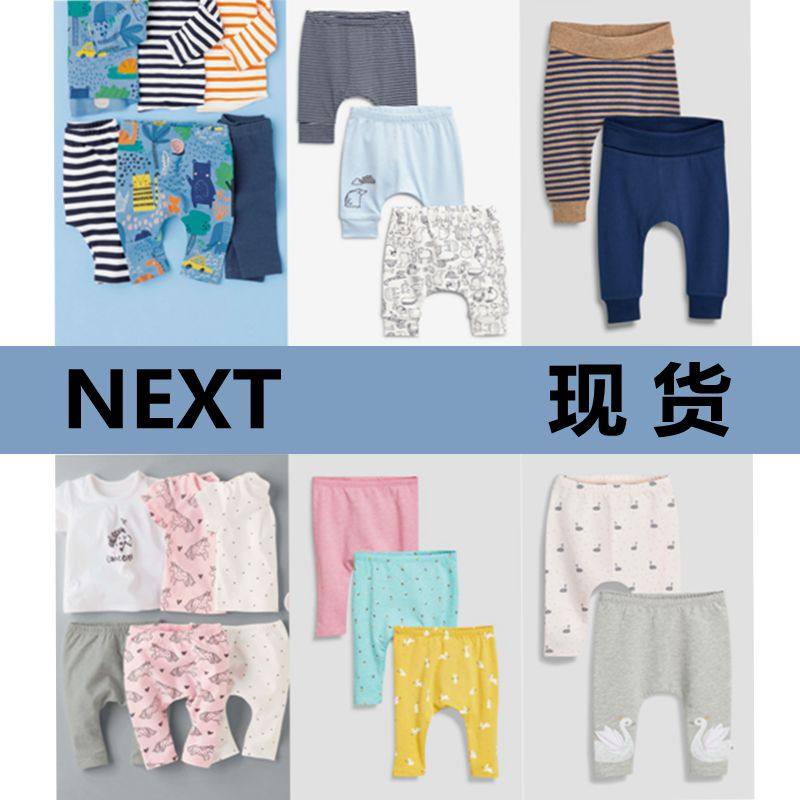 (spot) UK's next spring and autumn baby boy baby boy hit bottom pants with pants big fart pants part of the break