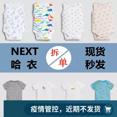 (spot)Soft mother British next men's and women's baby short-sleeved vest bag ass baby jumpsuit climbing suit disassembly