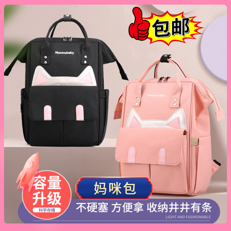New mommy bag multifunction large capacity Shoulder Bag Baby Out double shoulder bag Mom Pack Light Fashion Mother and Child Package