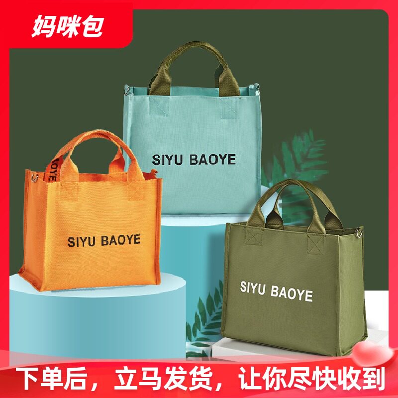 Mommy Bag 2020 New Fashion Lightweight Slanted Across Mom Bag Mother Baby Bag Out Multifunctional Handbag Bag