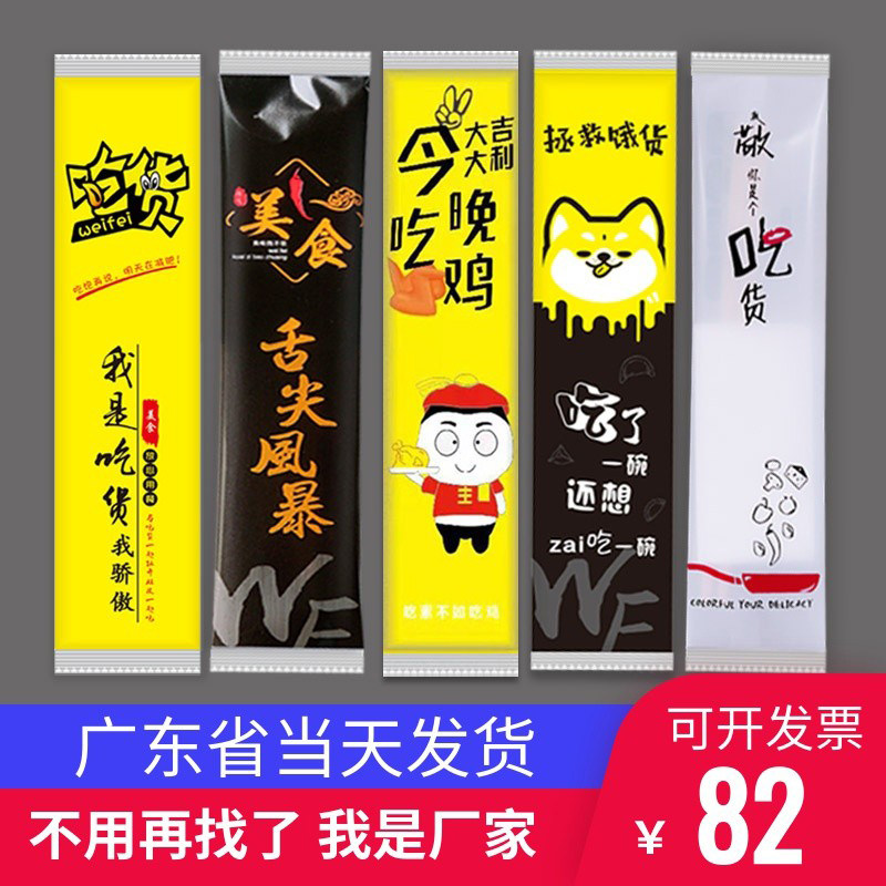 Disposable chopsticks four-piece set high-end takeaway spoon fast food tableware three-in-one restaurant exclusive cheap commercial