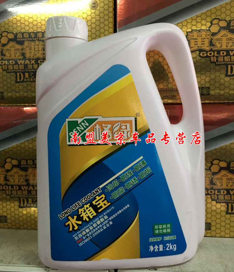 GGreen Car tank Cooling Liquid Engine Cooling Liquid Red green Fox Universal 2KG