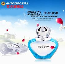 Dr Che Piaodi car perfume PRETTY car aromatherapy essential oil perfume seat decoration