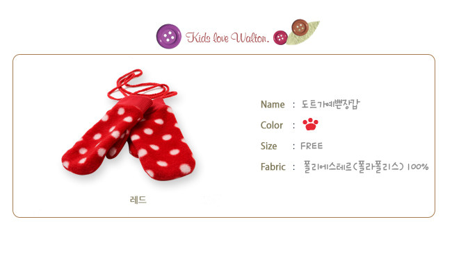 Gants pour enfants WALTON en polyester - Ref 2145335 Image 10