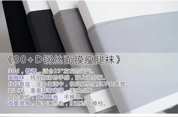 30d mặt nạ mùa xuân và mùa hè vớ vớ áp lực micropipe vớ nhung vớ vớ mờ quần lót chống móc vớ phụ nữ tất thể thao