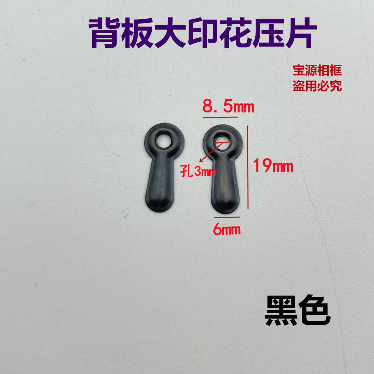 Large printed sheet photo frame back plate dedicated photo frame accessories photo studio photo frame back fastening accessories 5000