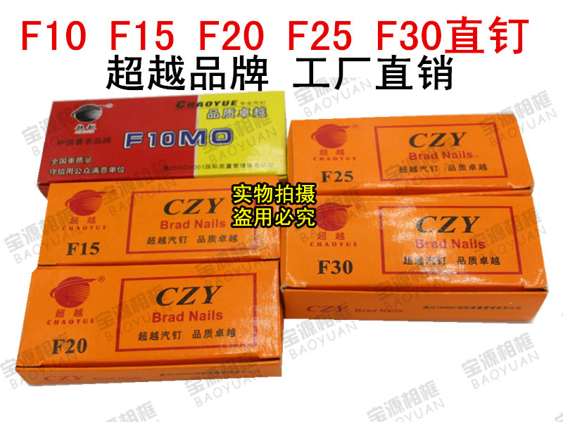 Beyond F10F15F20F25F30 yard nail straight nail shooting nail gun nail pneumatic nail gun