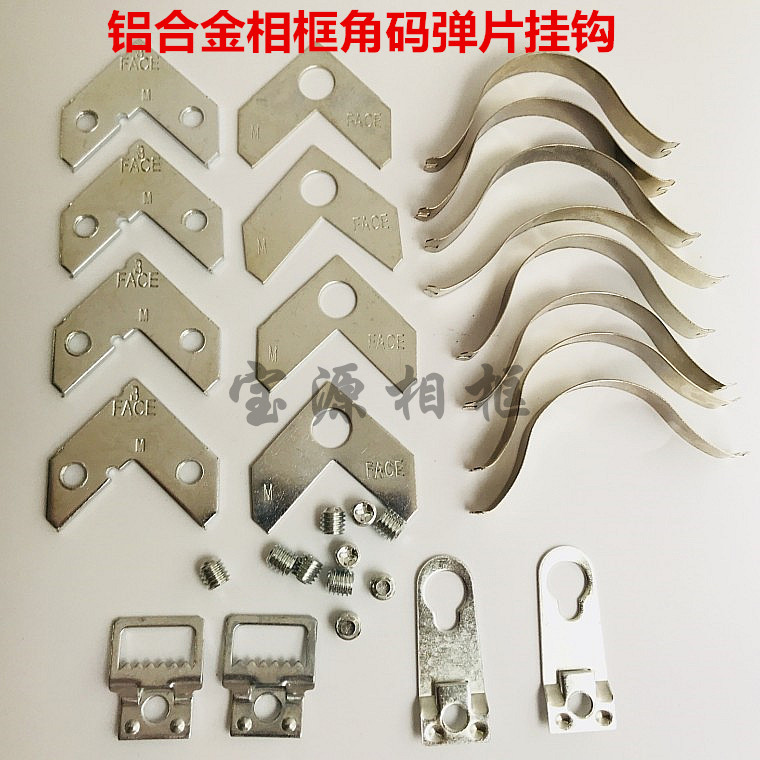 Aluminum Alloy Photo Frame Hook five gold accessories Spacer Back sheet Frame Frame frame Hook Angle Yard spring sheet
