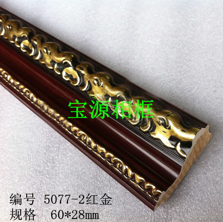 Cross embroidery Photo frame 5077 series conventional wood line spray line frame frame