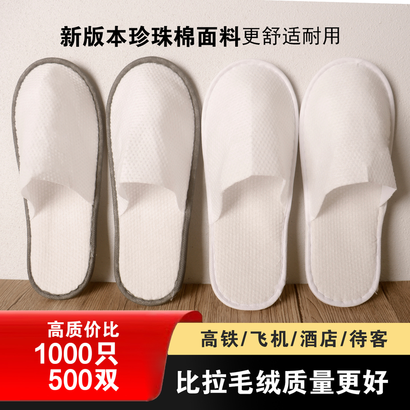 Star Hotel Disposable Slippers, Special Thick-Soled Non-Slip Slippers for Beauty Salons, Hotels, B&Bs, Travel, Home Use, and Hospitality