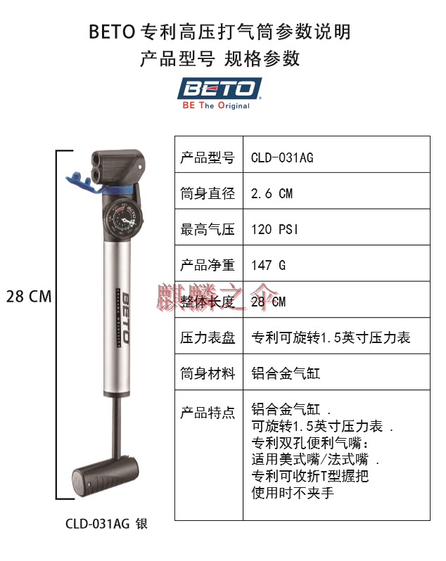 Pompe à vélo BETO - Ref 2387485 Image 27